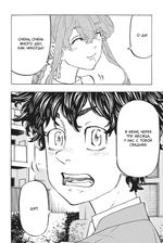 Манга Токийские мстители. Том 11