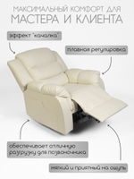 Кресло реклайнер - качалка с механизмом вращения с электроприводом Massagecomplekt