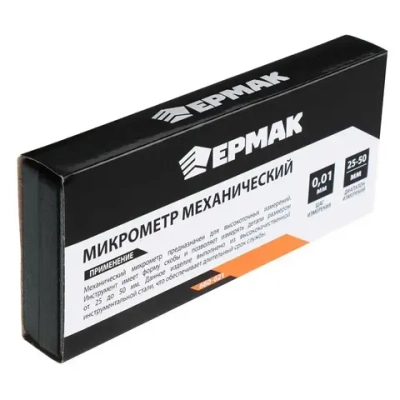 Микрометр механический ЕРМАК, 25-50 мм, шаг измерения 0,01 мм