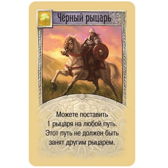 Настольная игра: Колонизаторы. Купцы и варвары