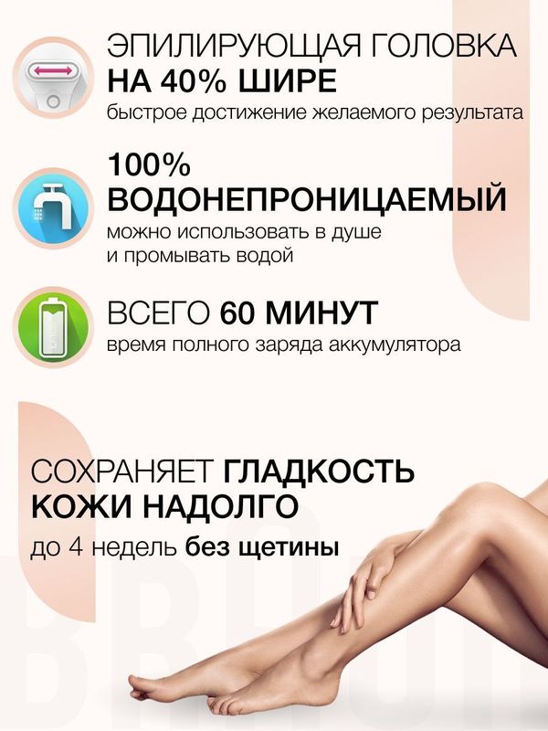 Эпилятор Braun Silk-epil 9 Flex Beauty Set SES9100