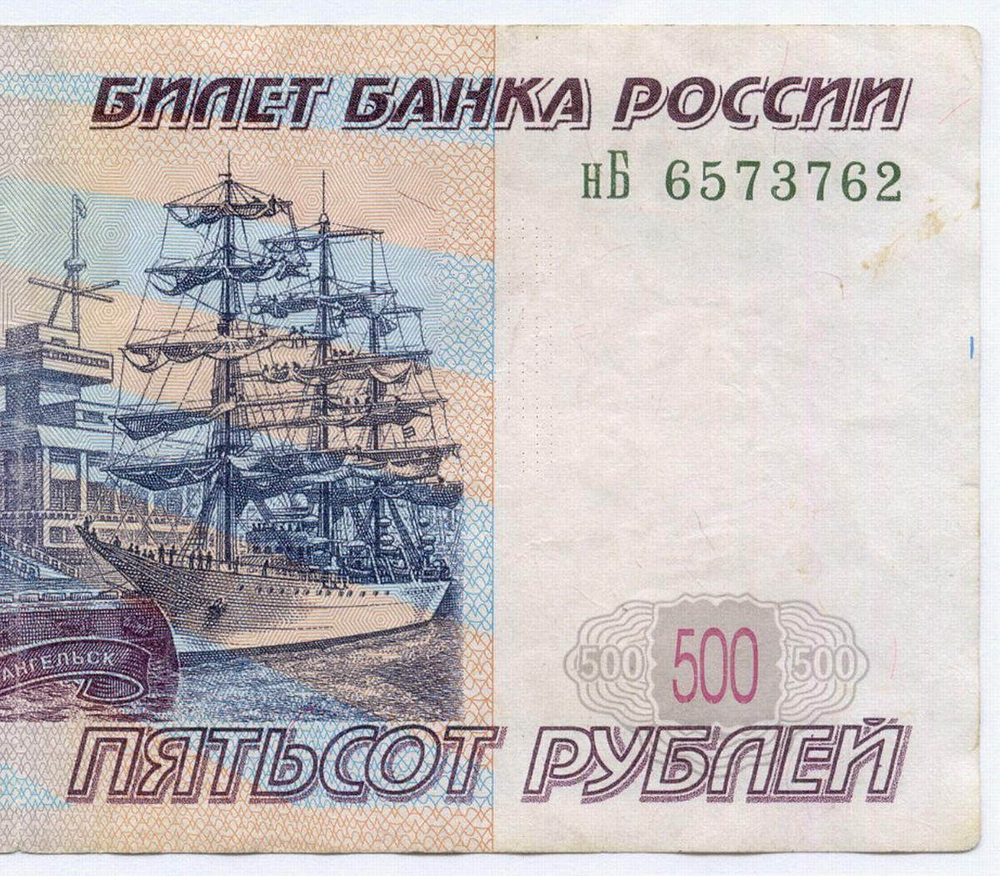 Банкнота 500 рублей 1997 год. Модификация 2004 года нБ 6573762. VF-