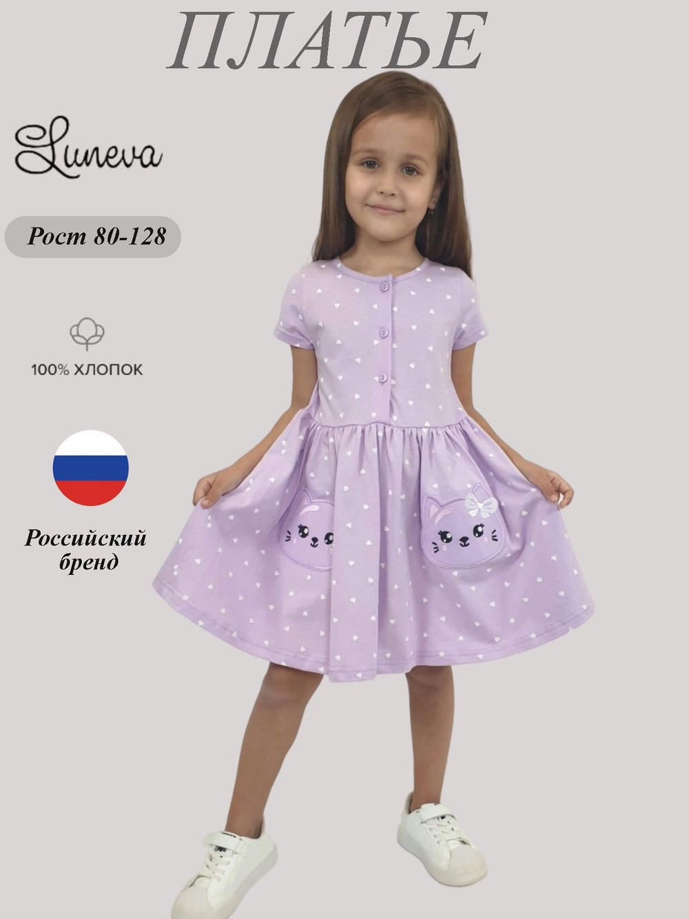 11-170-24 Платье для девочки