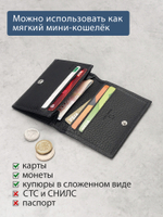 503 R - Футляр для карт и визиток с RFID защитой