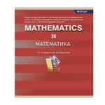 Комплект предметных тетрадей А5 24л., 8 предметов, со справочным материалом, скрепка, мелованный картон (стандарт), блок офсет, Alingar "Минимализм"