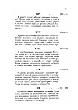 Из истории души | П.Ф. Каптерев