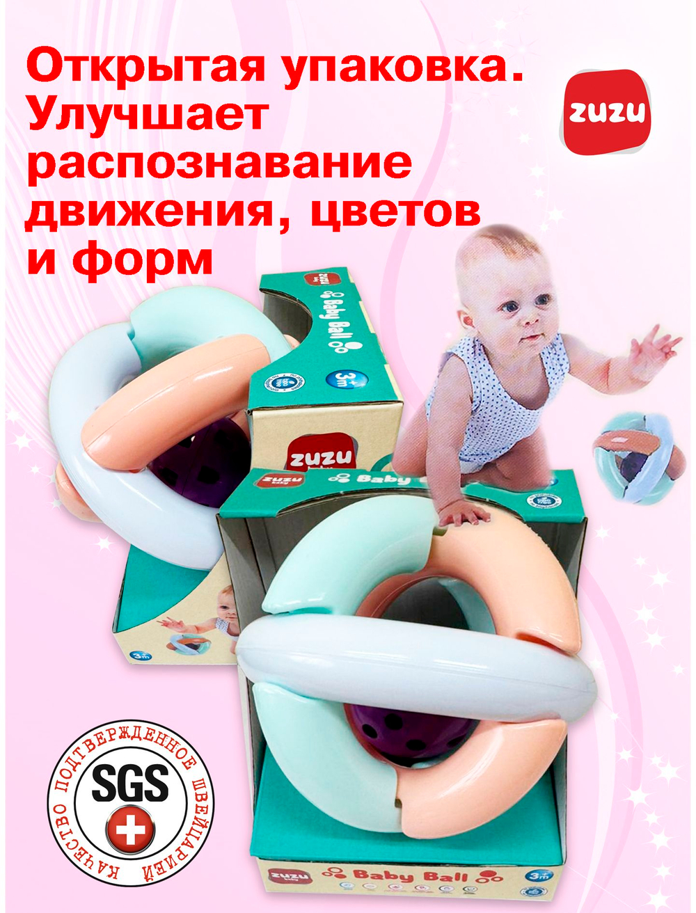 Погремушка для новорожденного 0+. "Большой мячик". Погремушки для малышей до года.