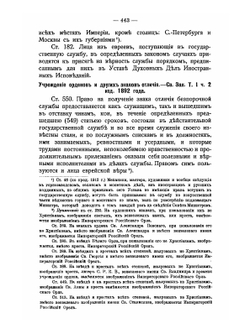 Законы о евреях. Часть 2 | Л.М. Брамсон