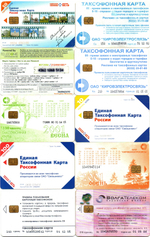Таксофонная карта. Набор 10 шт. ВолгаТелеком, Связьинвест - XF