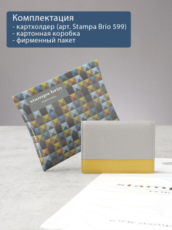 599 R - Футляр для карт с RFID защитой