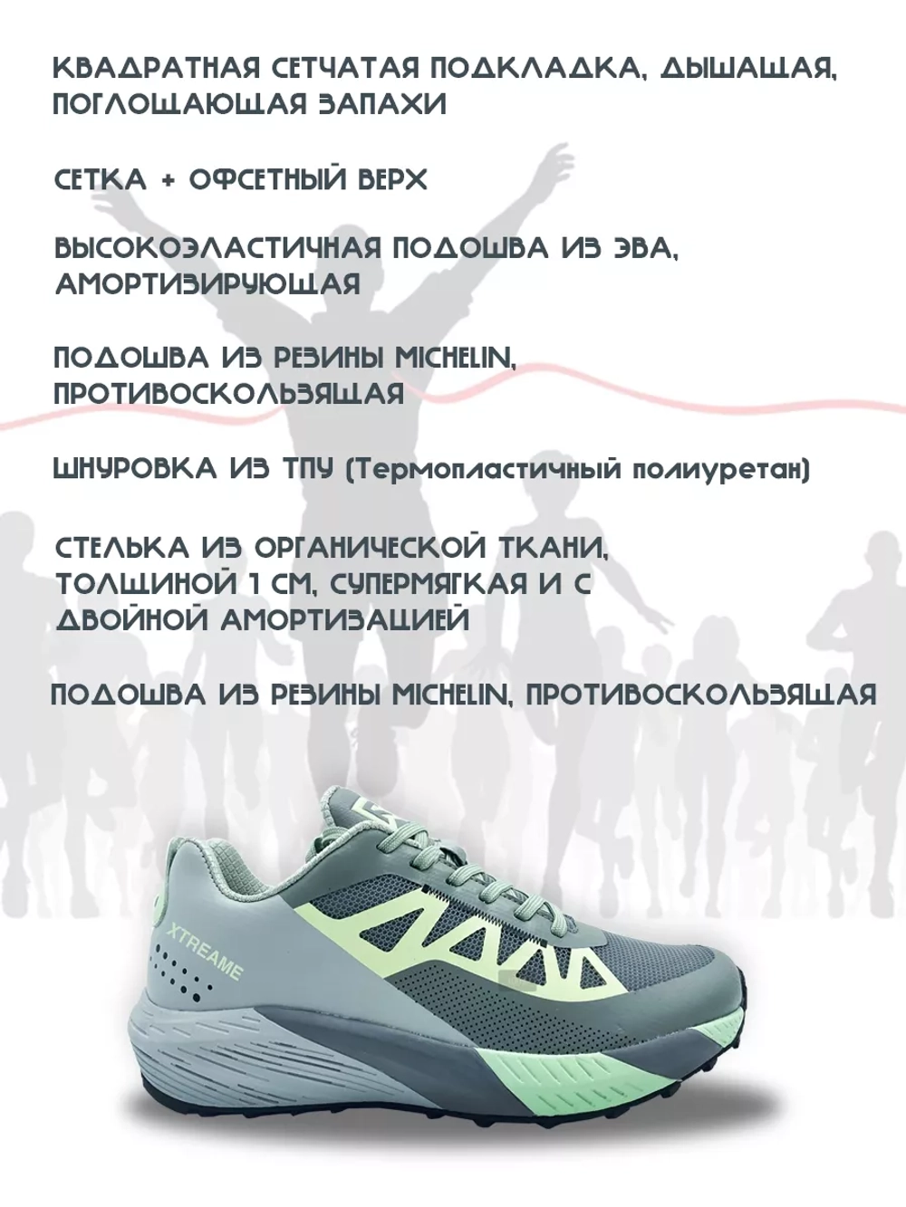 Кроссовки Rage Xtream