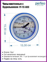 Будильник Perfeo PF-TC-009