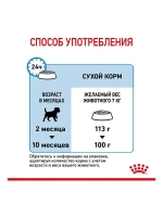 ROYAL CANIN Mini Puppy PRO (Роял Канин Мини паппи) корм сухой для собак 17 кг.