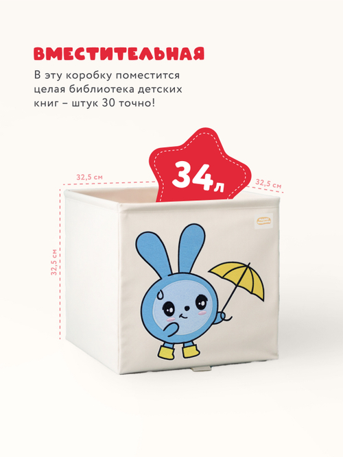 Коробка для хранения Abumba Home Малышарики, Крошик с зонтиком.