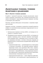 Тревога. Расстанься с ней и живи спокойно
