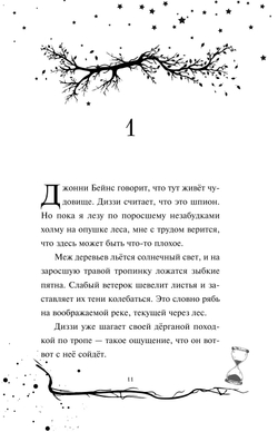 В чем секрет, Чарли? (автор Эдж Кристофер)
