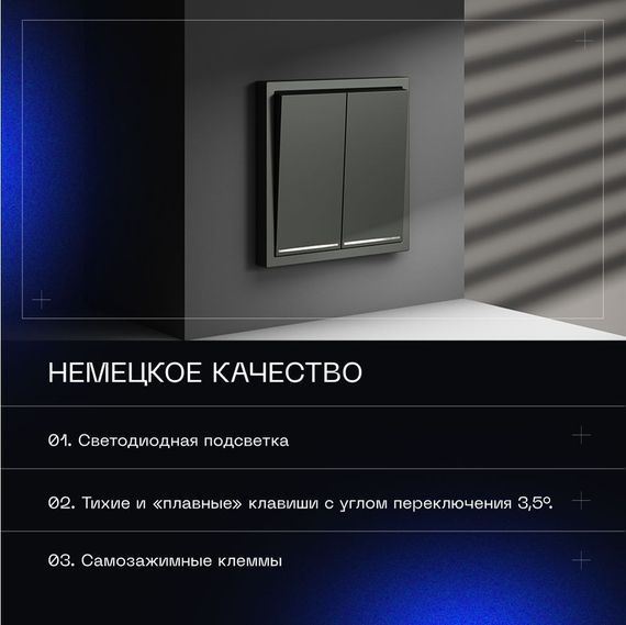 Проходной переключатель встраиваемый Voltum S70 двухклавишный с подсветкой 10А, (титан) VLS020406