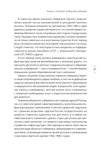 Абхазия: взгляд со стороны. Государство, бизнес и право