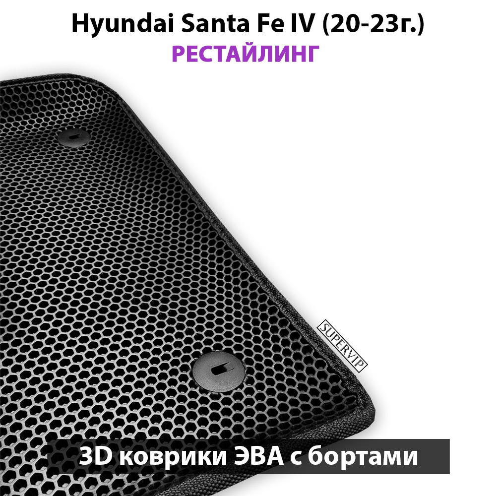 комплект эво ковриков в салон авто для hyundai santa fe iv 20-н.в. от supervip