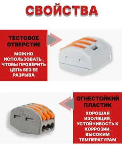 Клеммы для проводов зажимные монтажные 3-х контактные 20 шт / соединитель клеммный 0.08-2.5(4.0)мм2 32А РСТ-213