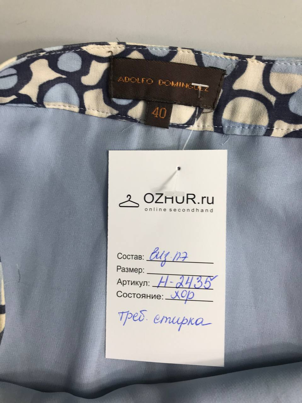 Юбка Adolfo Dominguez с лаконичным принтом, маркировка 40, визуально на 46 размер