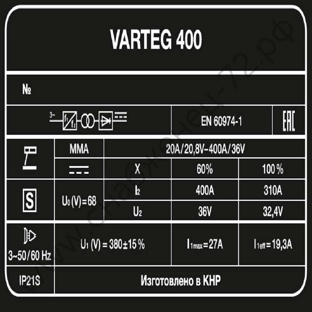 Сварочный аппарат VARTEG 400