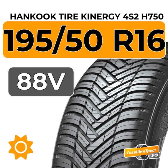 Hankook Tire Kinergy 4S2 H750 195/50 R16 88V XL