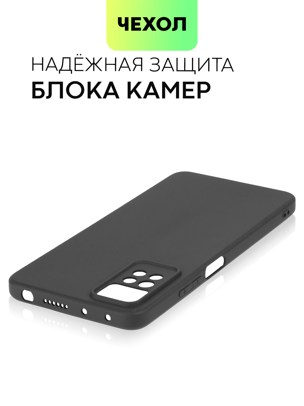 Чехол BROSCORP для Xiaomi Redmi Note 12 Pro 4G (арт. XM-RN12PRO(4G)-COLOURFUL-BLACK)