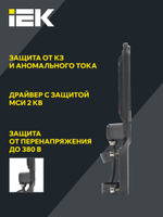Светильник светодиодный консольный ДКУ 1013-50Д 5000К IP65 IEK