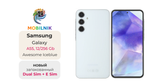Samsung Galaxy A55 12/256ГБ Awesome Iceblue