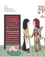 Подруга на всю жизнь