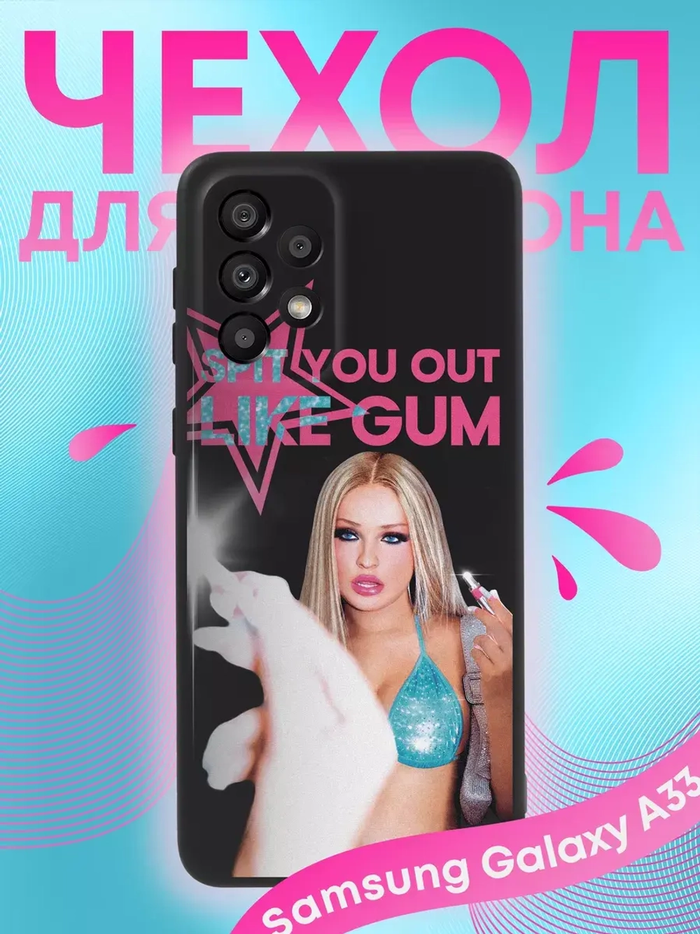 Чехол на Samsung A33 с принтом
