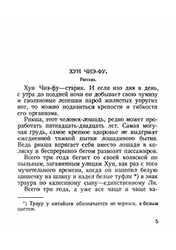 Сборник рассказов | Март-Матвеев Венедикт Н.