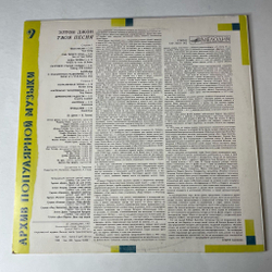 Винтажная виниловая пластинка LP Элтон Джон Elton John Твоя Песня Your Song (СССР 1988) Tiny Dancer