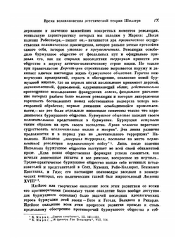 Статьи по эстетике | Шиллер Фридрих фон