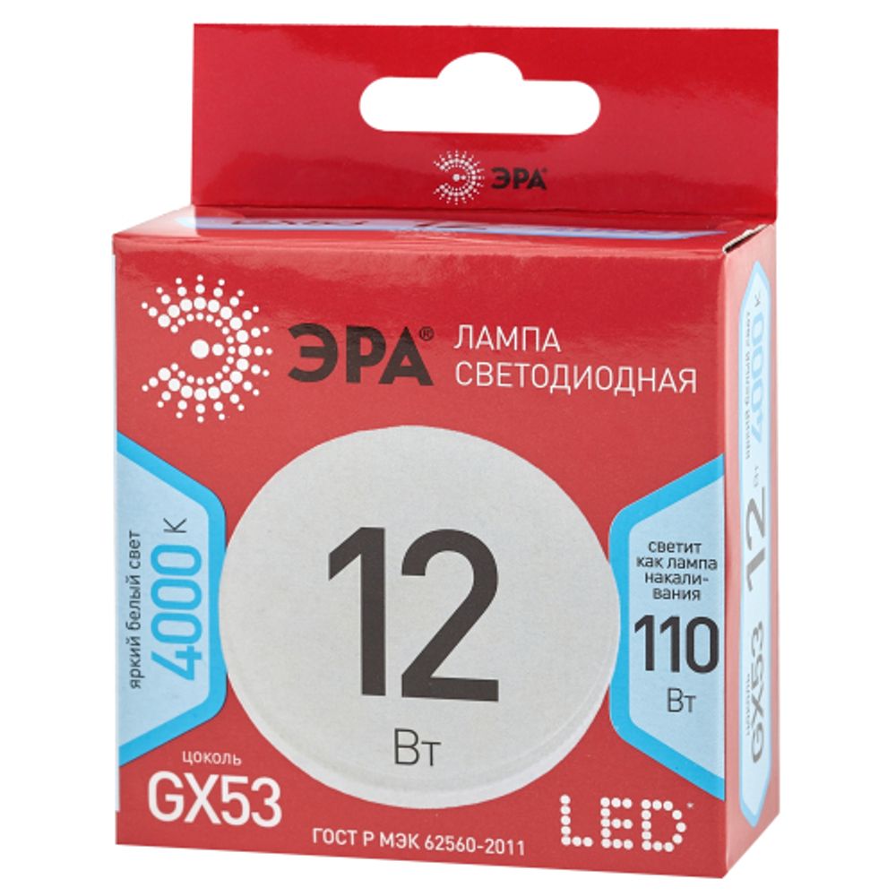 Лампочка светодиодная ЭРА RED LINE LED GX-12W-840-GX53 R GX53 12Вт таблетка нейтральный белый свет