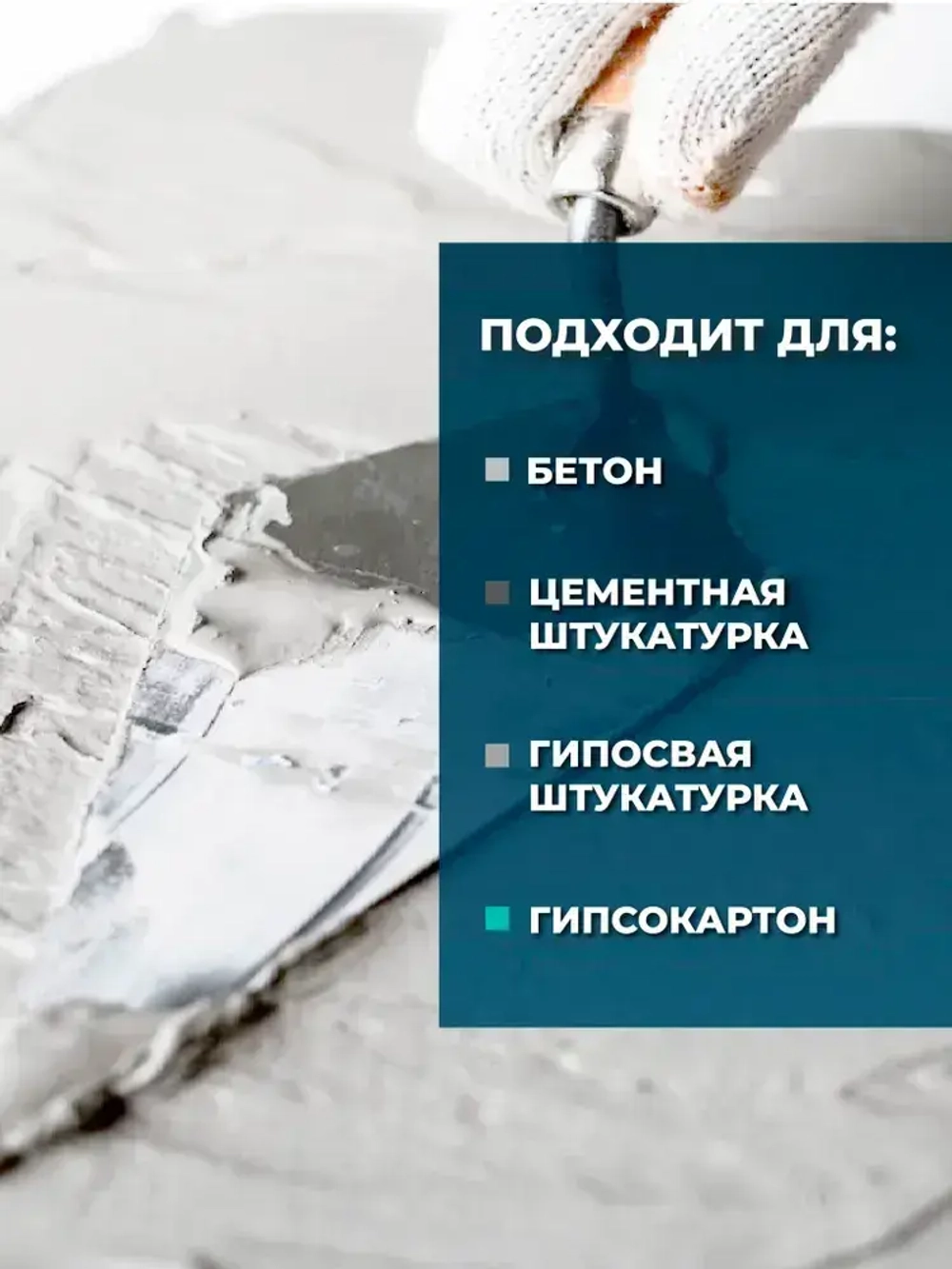 Шпатлевка финишная готовая Bergauf Uni Pasta U, 5 кг влагостойкая полимерная для стен и потолка