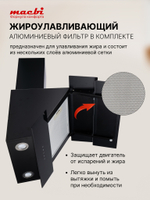 Кухонная вытяжка MACBI MTG60TL 1100 м3/ч Черное стекло 3 каскад