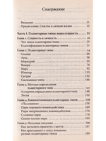 Твоя "вторая половинка": как ее узнать?