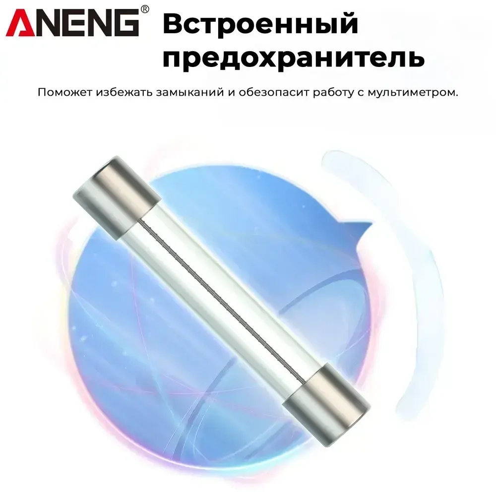 Мультиметр Aneng 682, интеллектуальный автоматический цифровой высокоточный универсальный измерительный прибор