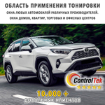 Пленка тонировочная металлизированная HP CHARCOAL 50 ControlTek, рулон (размер 1,524x30м.)