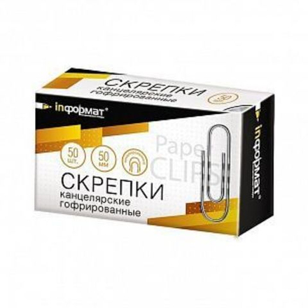 Скрепки inФОРМАТ серебро гофр.никел. 50 шт 50 мм