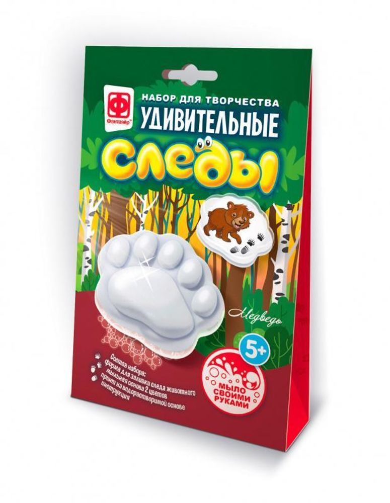 Удивительные следы &quot;Медвежонок&quot; (Фантазер)