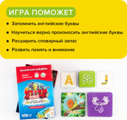 Настольная игра «Зверобуквы English»