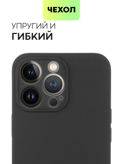 Чехол BROSCORP для Apple iPhone 13 Pro оптом (арт. IP13PRO-COLOURFUL-BLACK)