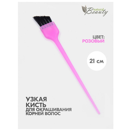 Кисть узкая Mb для окрашивания со скошенной щетиной