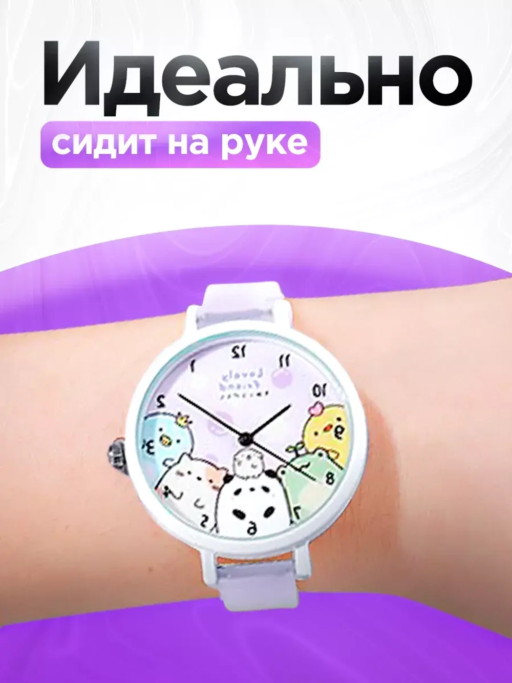 Часы наручные