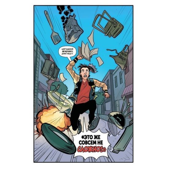 Комикс Арчи Том 3