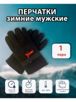 Перчатки флисовые зимние теплые *1 пара