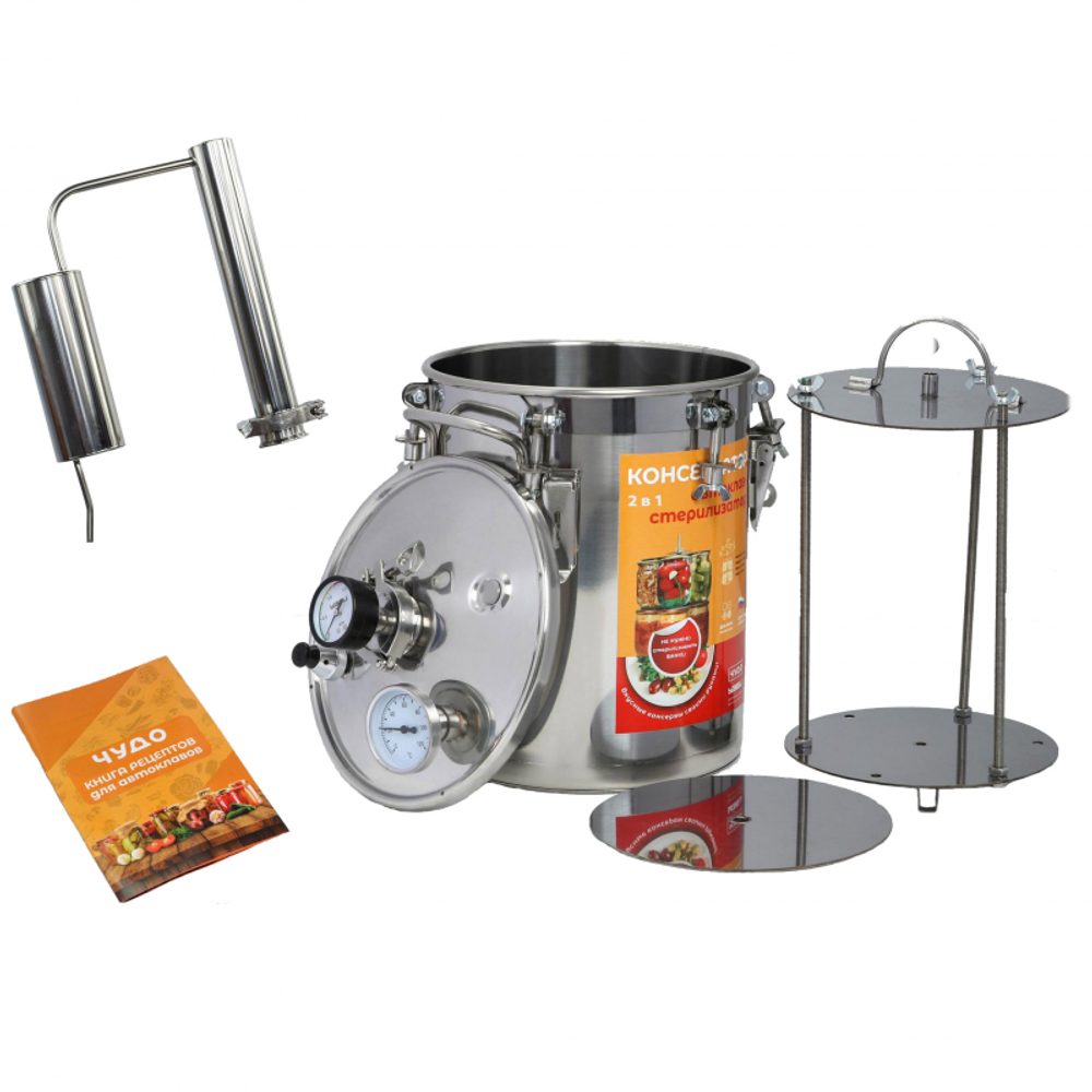 Автоклав УЗБИ Консерватор Классик 2 в 1